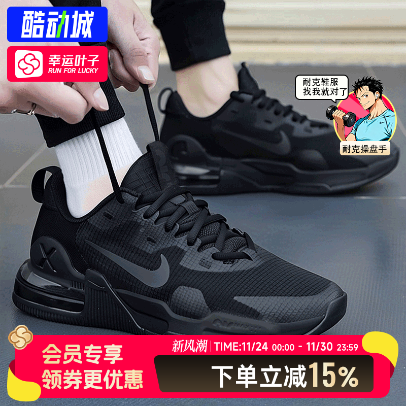 耐克男鞋AirMaxTrainer5跑步鞋