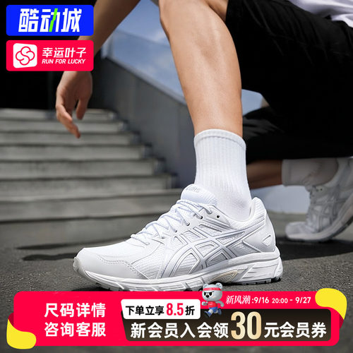 ASICS亚瑟士男鞋跑步鞋JOG 100T 4E宽楦白色休闲鞋运动鞋跑鞋