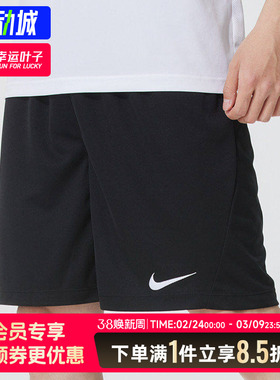 耐克男短裤子春季新款篮球训练五分裤休闲运动裤舒适透气IB8654