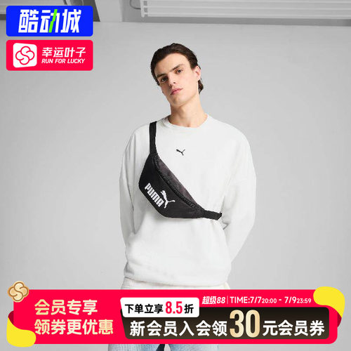 幸运叶子|彪马男女包新款运动腰包跑步斜挎健身胸包单肩包091165