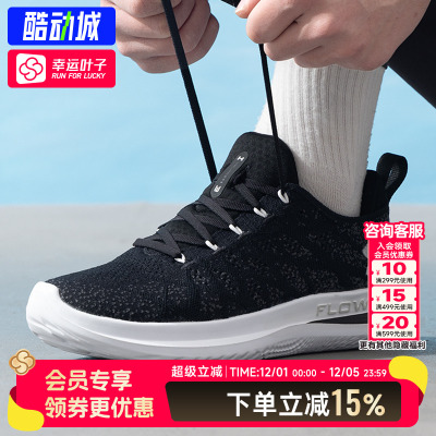安德玛跑步运动健身训练透气鞋