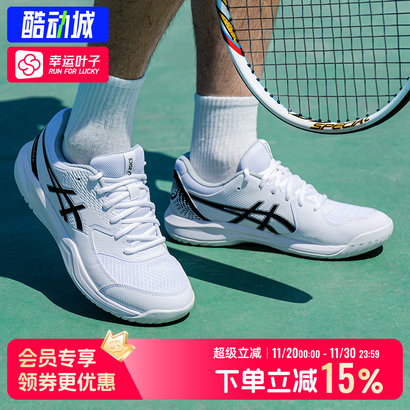 亚瑟士稳定型网球鞋男鞋秋季新款GEL-DEDICATE 8运动鞋轻便休闲鞋