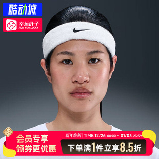 耐克正品 头带运动跑步健身发带篮球吸汗头巾男女网球头箍II5131