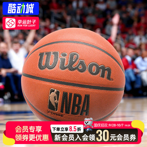 【购】 威尔胜室内外通用NBA FORGE系列标准成人7号篮球