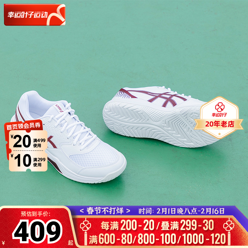 亚瑟士asics男鞋GEL-DEDICATE 8网球鞋新款减震运动鞋1041A408