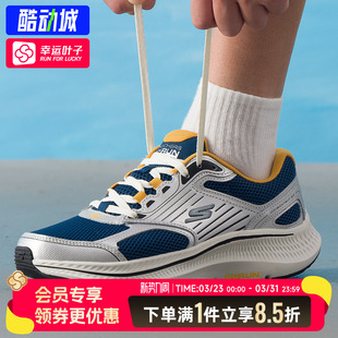 男子训练缓震耐磨轻便网面透气跑步鞋 斯凯奇男鞋 运动鞋 新款 25秋季