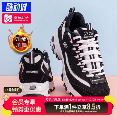 斯凯奇加绒熊猫鞋女秋季新款保暖休闲鞋舒适复古运动鞋撞色老爹鞋