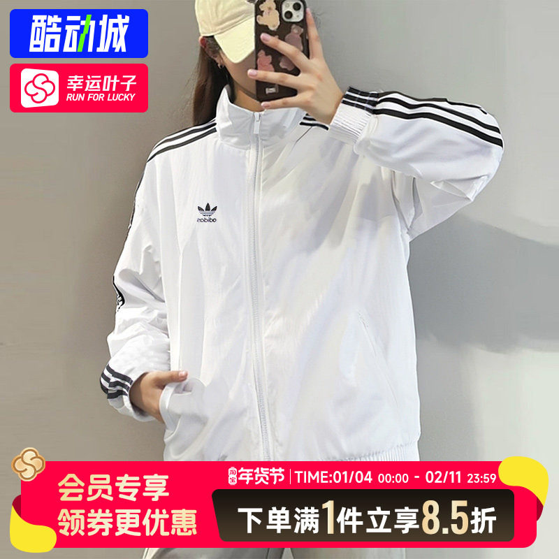 阿迪达斯官方正品外套女装男装2025新款休闲运动服宽松夹克外套女,运动服/休闲服装,运动茄克/外套,淘宝优惠券,粉丝福利购,淘宝优惠卷