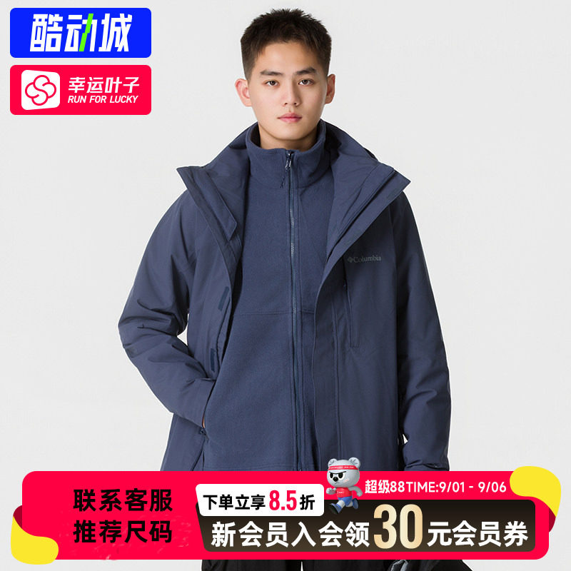 幸运叶子|哥伦比亚冲锋衣男 抓绒三合一热能反射保暖内胆防水夹克