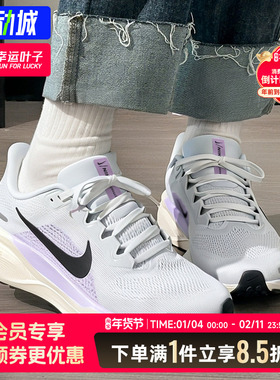 耐克女鞋官方正品Nike AirZoom飞马41跑鞋白紫色运动休闲鞋FD2723