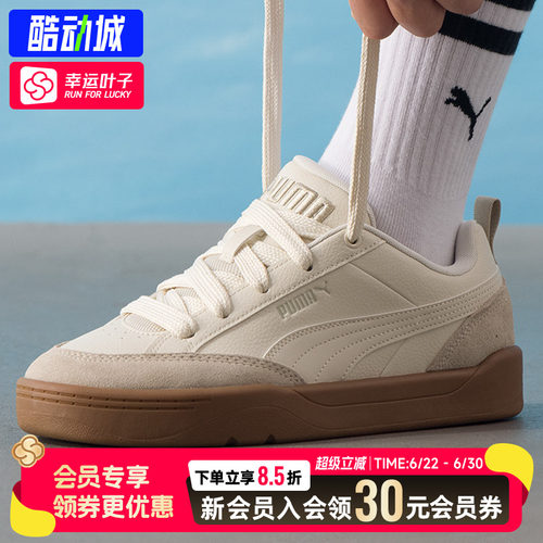 幸运叶子|彪马男鞋女鞋官方正品板鞋耐磨运动平底鞋情侣鞋休闲鞋
