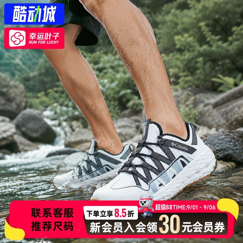 哥伦比亚男鞋春夏低帮透气溯溪鞋