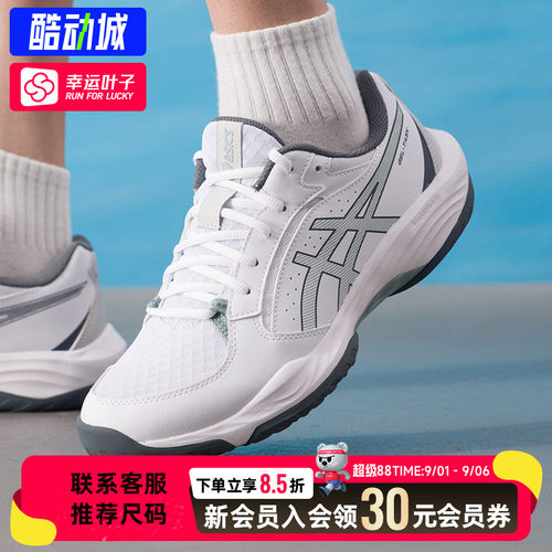 【购】亚瑟士男鞋新款GEL-TASK 5排球鞋训练鞋运动鞋男