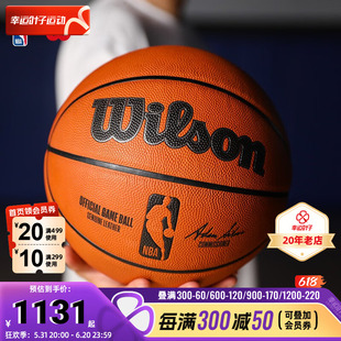 威尔胜NBA官方比赛用球实战篮球收藏纪念室内外竞赛篮球标准7号球