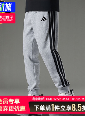 阿迪达斯加绒裤子男裤2025新款灰色保暖运动裤束脚休闲裤校服裤子