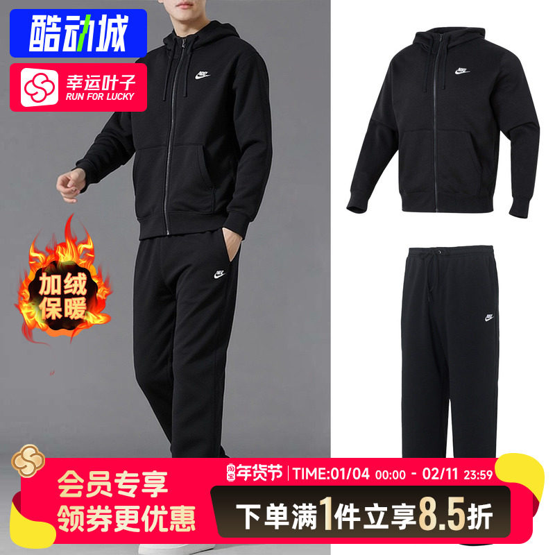 耐克运动套装男春季新款加绒休闲连帽卫衣外套直筒跑步长裤两件套,运动服/休闲服装,运动茄克/外套,淘宝优惠券,粉丝福利购,淘宝优惠卷