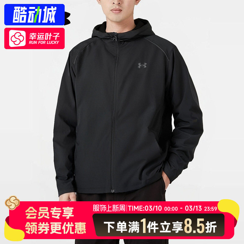 安德玛UA官方正品夹克男2026春季新款男装运动休闲服户外防风外套