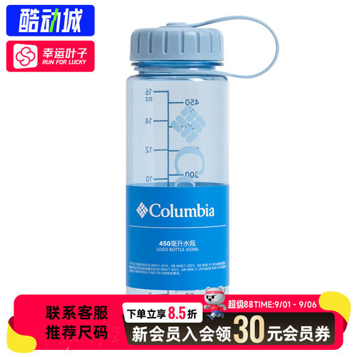哥伦比亚男女运动水壶徒步水壶