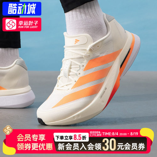 幸运叶子|阿迪达斯男鞋2026新款ADIZERO BOSTON 13 M玻纤柱跑步鞋