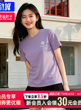 幸运叶子|哥伦比亚T恤女2026夏季新款徒步运动休闲半袖短袖AR9409