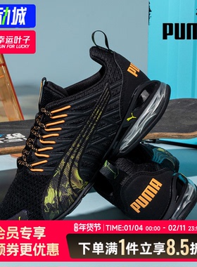 Puma彪马Voltiac Evo RetroFuture男鞋女鞋25新款轻量缓震跑步鞋