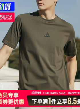阿迪达斯官方正品纯棉短袖男2026新款透气运动半袖绿色T恤JF1097