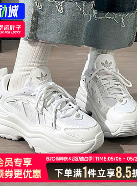 阿迪达斯三叶草官方正品女鞋运动鞋白色复古休闲鞋厚底显高老爹鞋
