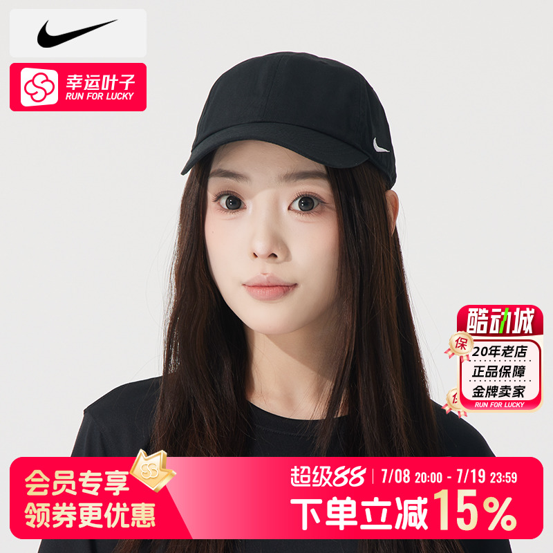 耐克男女同款帽子25夏季新款运动帽户外遮阳透气训练鸭舌帽IB8895