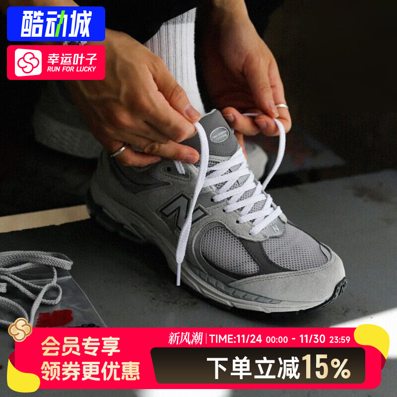 New Balance NB2002系列云雾灰男女款复古运动休闲老爹鞋ML2002R0