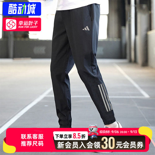 幸运叶子|阿迪达斯裤子男裤新款速干运动裤拉链口袋休闲裤长裤