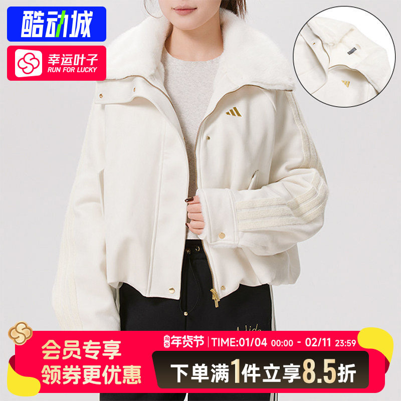 阿迪达斯马年新年款毛绒外套女装2026新款高领加绒保暖夹克KH2662,运动服/休闲服装,运动茄克/外套,淘宝优惠券,粉丝福利购,淘宝优惠卷