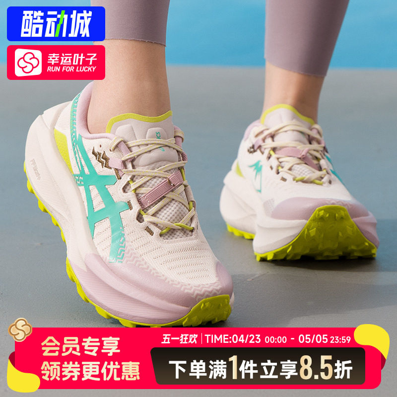 亚瑟士TRABUCO MAX 5女鞋运动鞋26春季新款户外旅游越野鞋登山鞋
