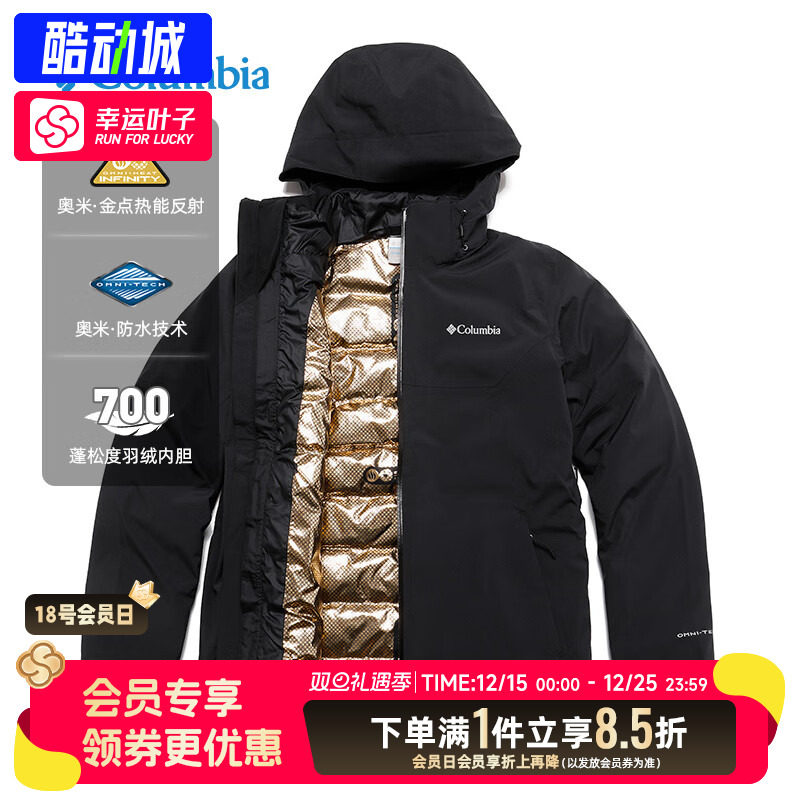 哥伦比亚冲锋衣男装2025秋冬防水金点热能700蓬羽绒三合一WE6671