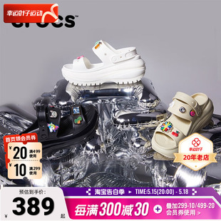 光轮户外凉拖鞋 Crocs卡骆驰官方正品 经典 207989 洞洞鞋 女厚底凉鞋