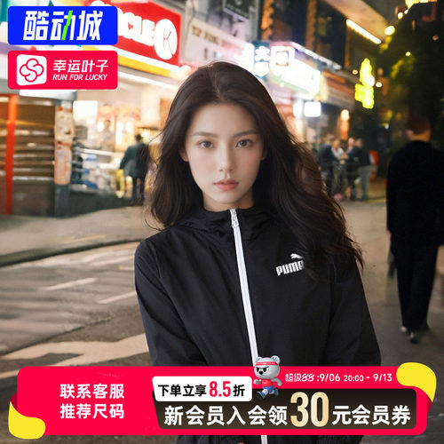 幸运叶子|PUMA彪马梭织夹克女装运动服黑色跑步连帽外套男672909