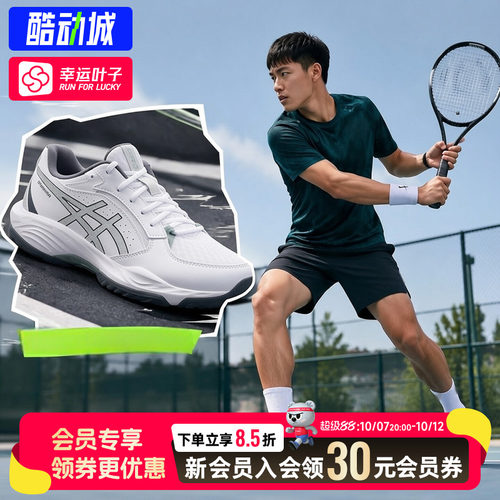 ASICS亚瑟士男鞋2026新款GEL-TASK 5排球鞋训练鞋运动鞋男