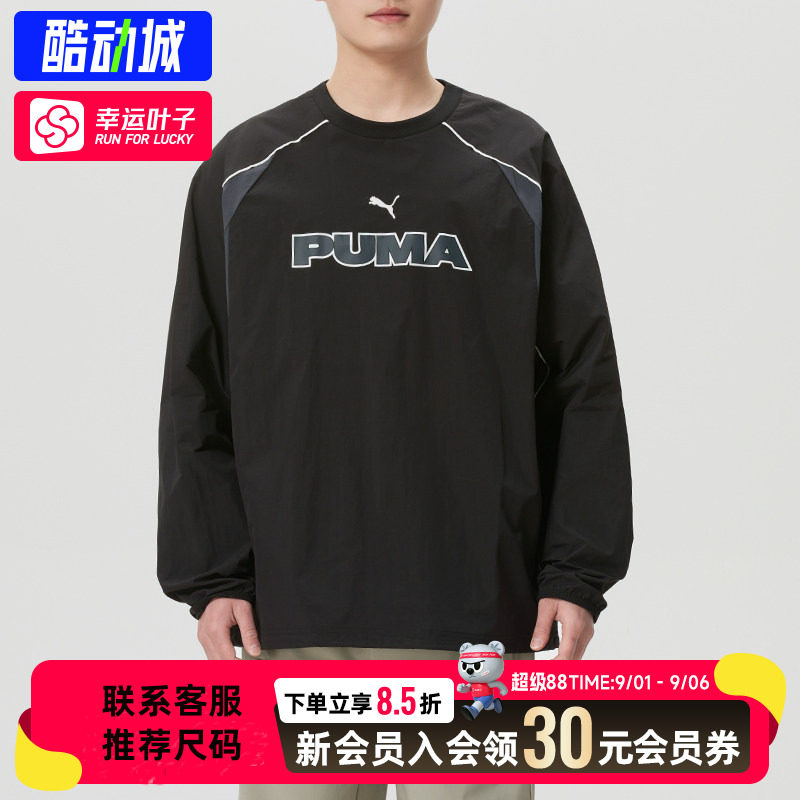 幸运叶子|PUMA彪马男装女装秋季新款休闲运动服套头衫卫衣636281