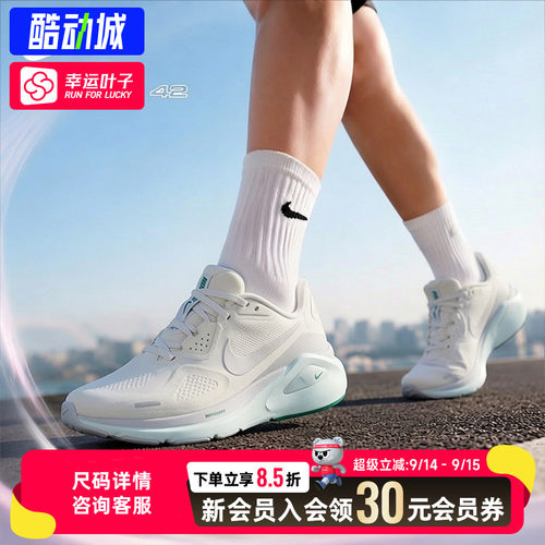 幸运叶子|NIKE耐克女鞋跑鞋STRUCTURE26运动鞋训练缓震透气跑步鞋