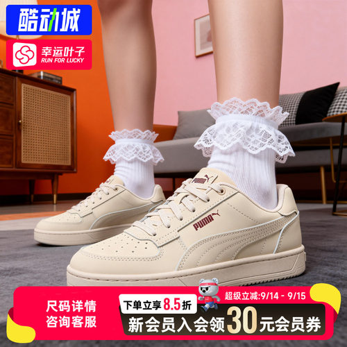 幸运叶子|PUMA彪马男鞋女鞋子情侣鞋运动鞋休闲鞋复古板鞋395202