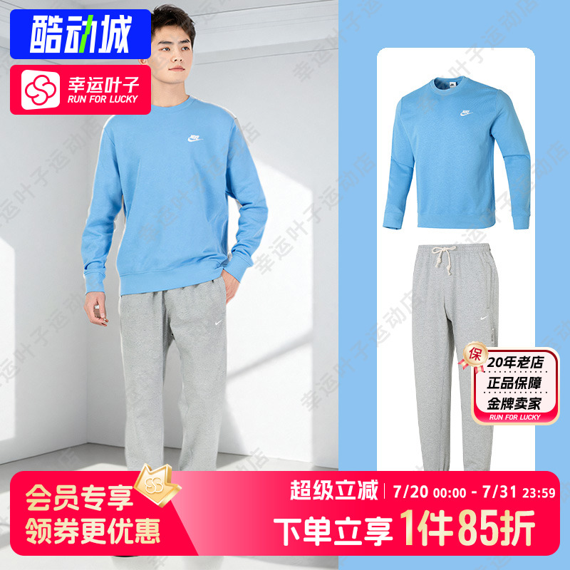 耐克男装运动服套装夏季新款薄款舒适卫衣训练束脚针织长裤两件套