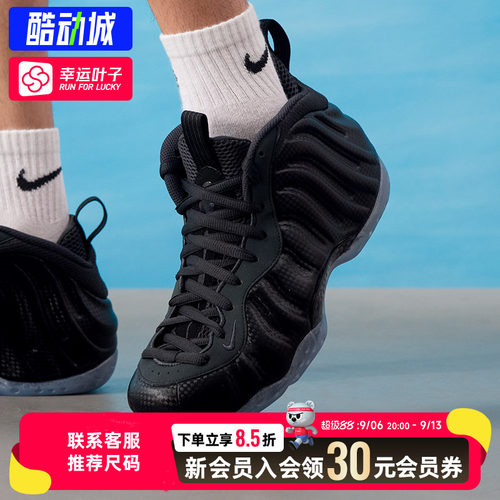 幸运叶子|耐克喷泡男鞋Foamposite透气Air Zoom缓震休闲鞋篮球鞋