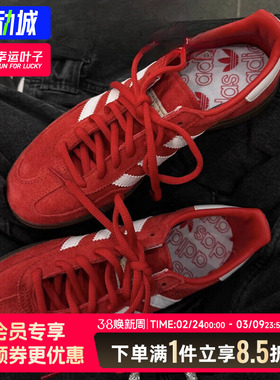 阿迪达斯Handball Spezial 红色男女情侣低帮休闲德训板鞋FV1227
