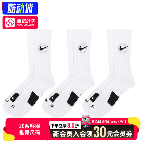 耐克nike新款篮球训练休闲运动袜