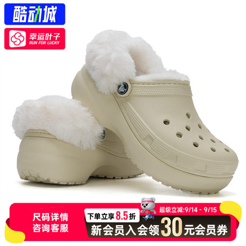 幸运叶子|Crocs卡骆驰云朵暖绒洞洞鞋女厚底暖棉拖鞋花园鞋212854