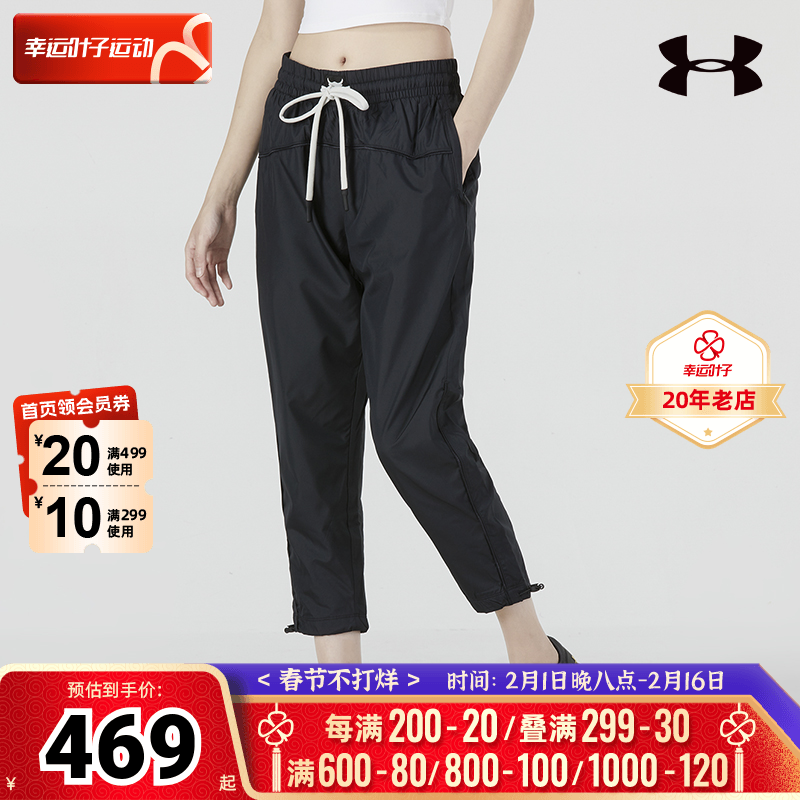 UA安德玛黑色梭织长裤女春季新款运动裤跑步裤子健身训练裤七分裤