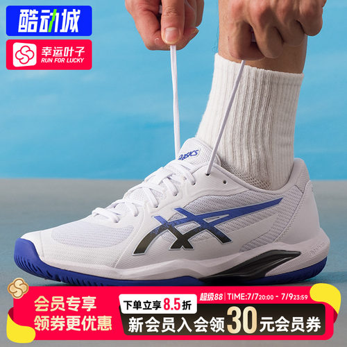 幸运叶子|亚瑟士网球鞋男鞋SOLUTION SWIFT FF 2低帮缓震运动鞋