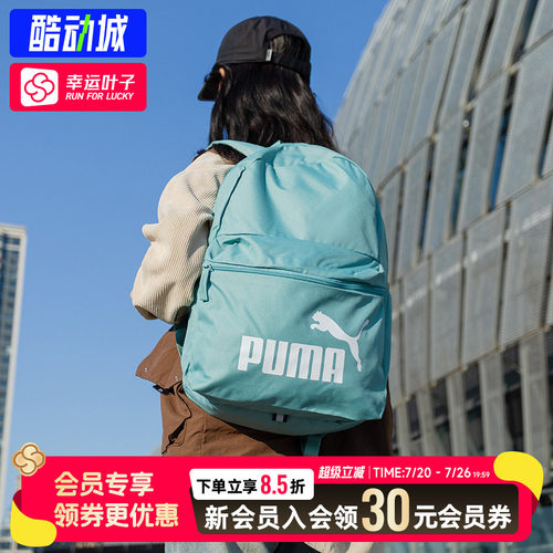 幸运叶子|彪马双肩背包男女包26新款休闲包电脑包大容量学生书包