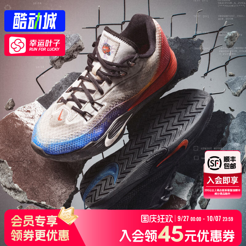 NIKE耐克男鞋2025新款S.T. FLARE EP运动实战训练篮球鞋IH7326