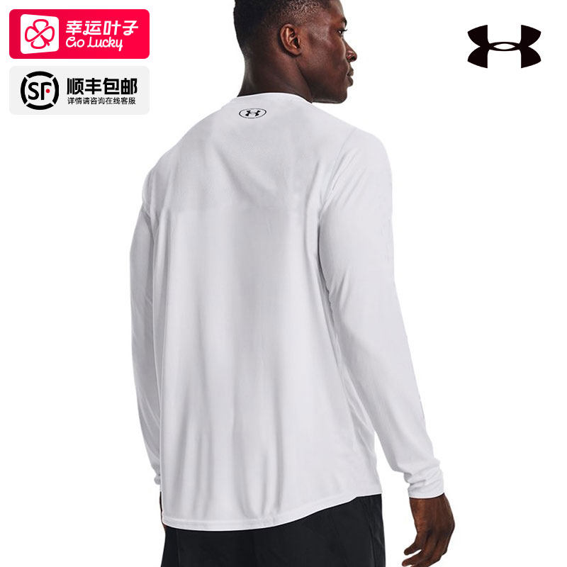 UA安德玛长袖T恤男速干衣篮球跑步打底套头衫白色训练健身运动服