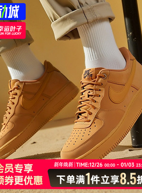 NIKE耐克正品男鞋Air Force1男女同款复古百搭小麦色空军一号板鞋
